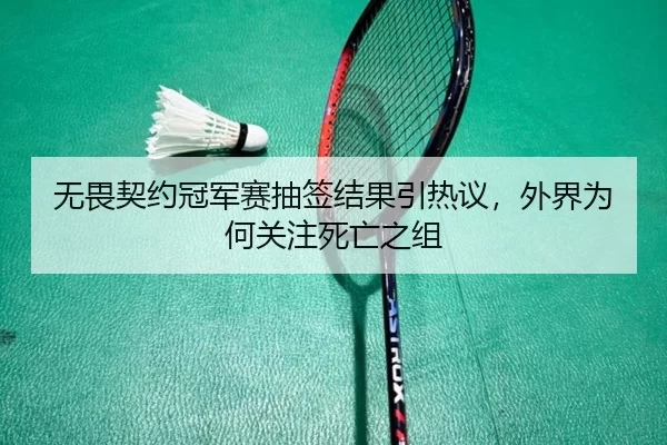 wu-wei-qi-yue-guan-jun-sai-chou-qian-jie-guo-yin-re-yi-wai-jie-wei-he-guan-zhu-si-wang-zhi-zu-2-900.jpg